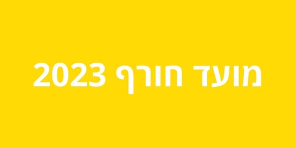 פתרונות בגרות במתמטיקה 2023 מרץ