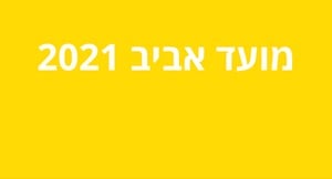 פתרון בגרויות בלשון מכללת הייקיו