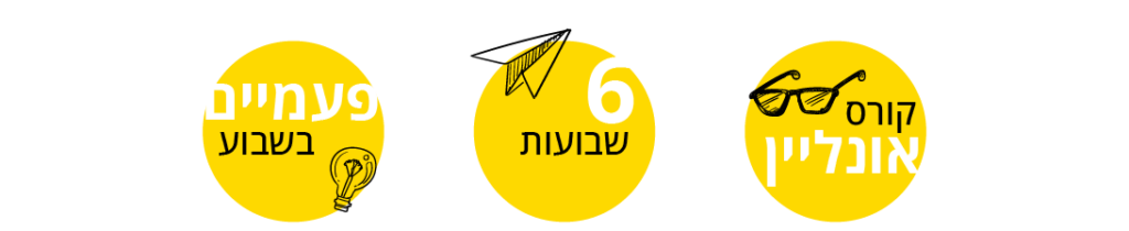 באנר קורס אונליין